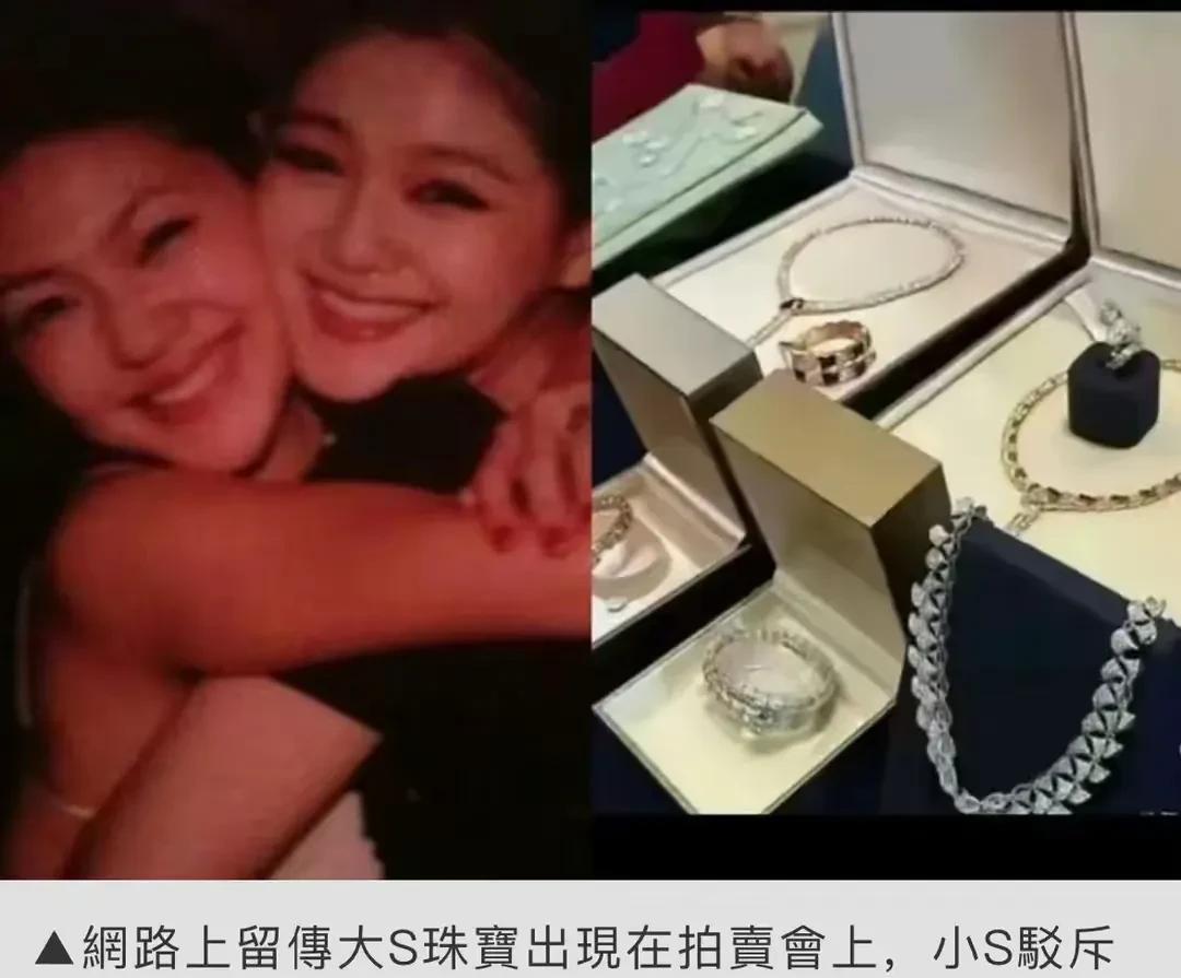 也不怪网友怀疑小S拿了大S的珠宝。
毕竟大S过世后，两个孩子压根没回大S豪宅住，