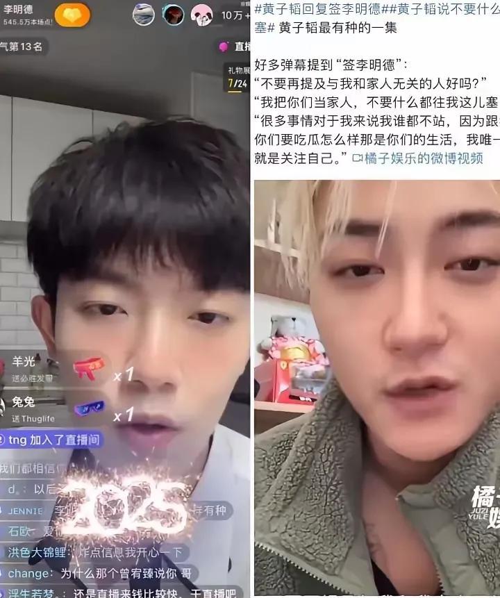 李明德进去了
事实再次证明
黄子韬真是个宝藏男孩
以前李明德公开控诉马天宇，说他
