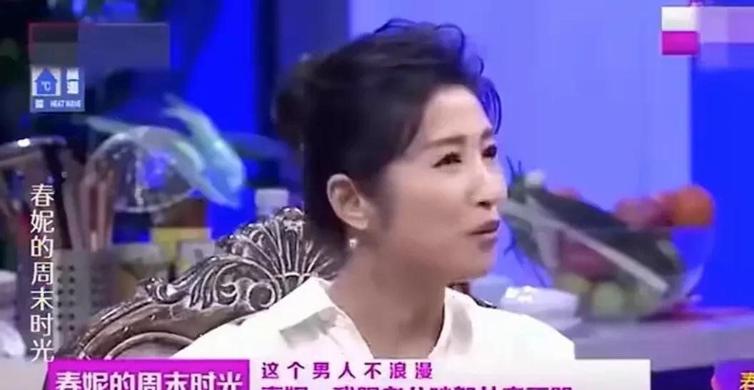 主持人春妮说：“我在和我老公吵架后，我从来不哭，然后他就很苦恼，有次我们吵完后，