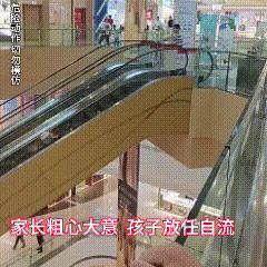 孩子啊！孩子……
商场里，男孩独自在玩扶梯，从上面趴在扶梯上，跟着扶梯滑下来，期