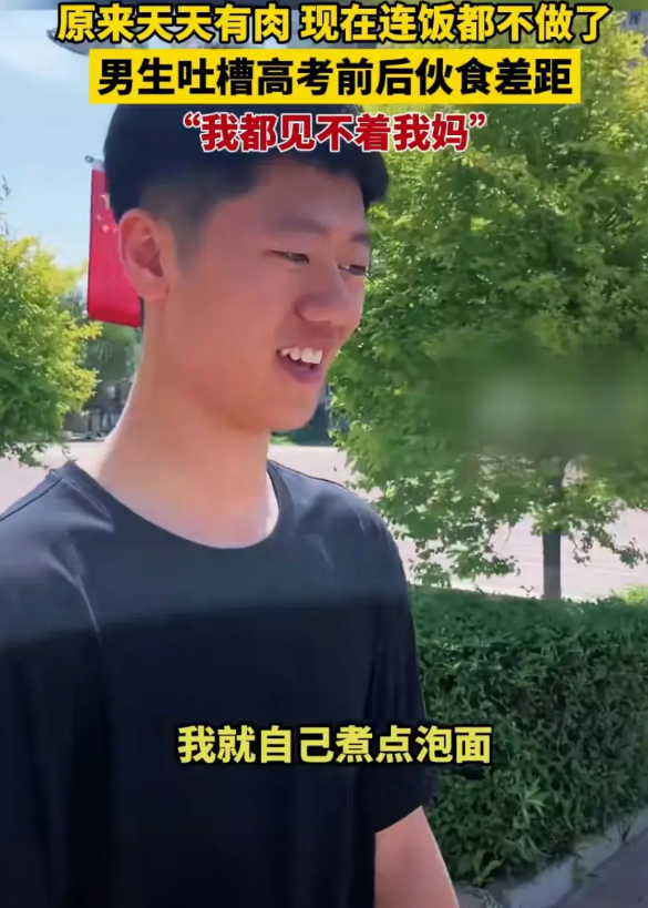 这一幕又上演了！高考完的孩子别说吃饭了，连妈也见不着了！黑龙江佳木斯一小伙跟邻居