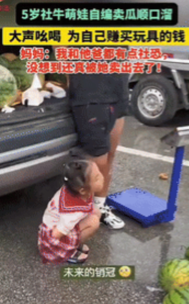 “真有做生意的头脑！”贵州，一女子看到自家田里的瓜吃不完，5岁女儿就提出拿到街上