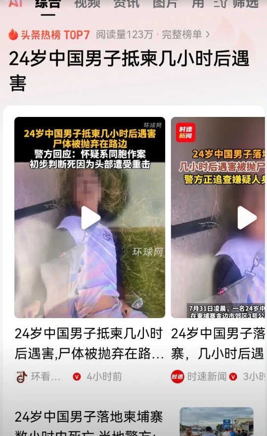 国家都已经宣传到这种地步了，为什么还要去柬埔寨？
从香港坐飞机抵达柬埔寨，这一路