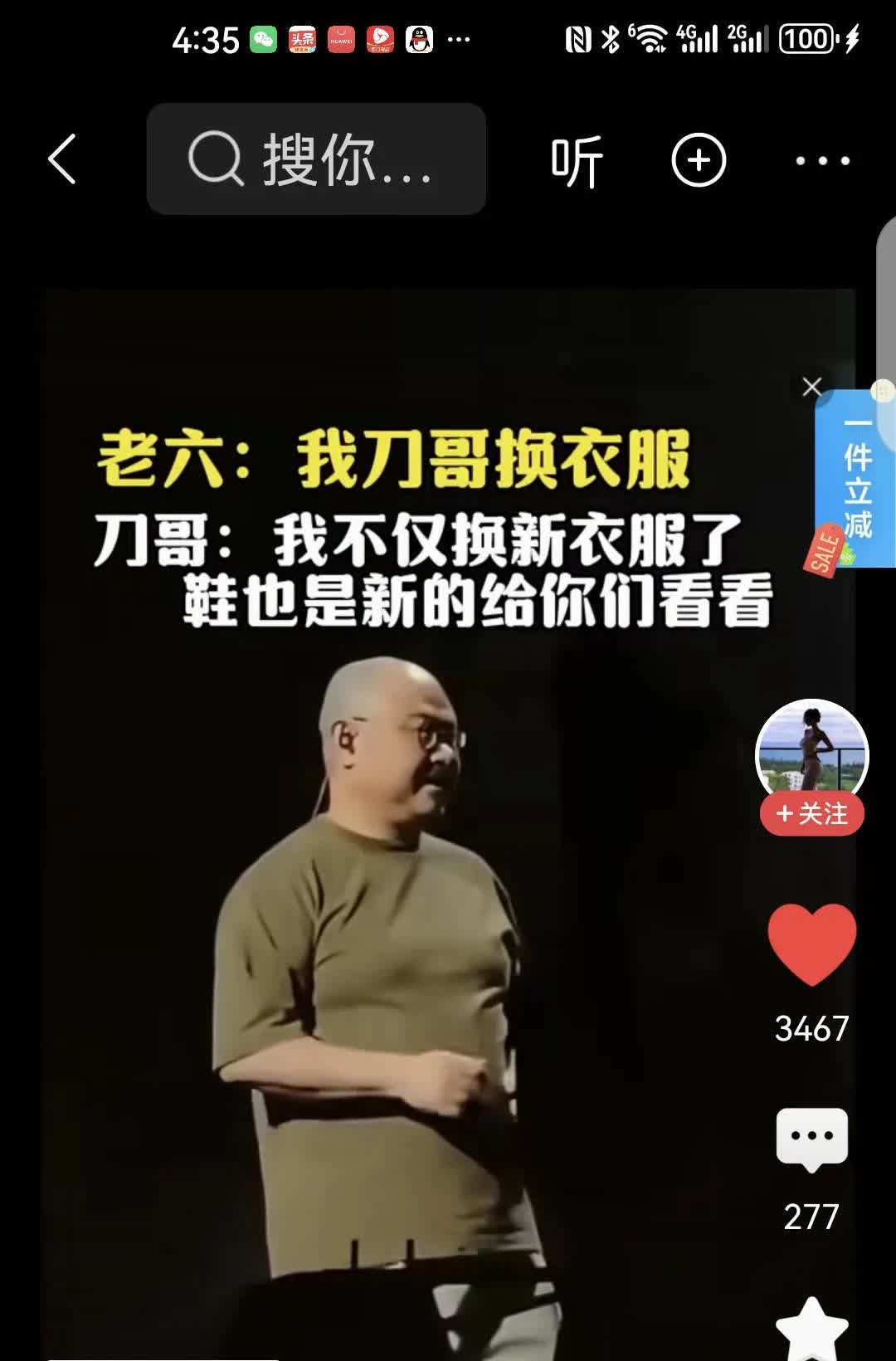 其实，刀郎就是个带着一伙小年轻唱歌的老头，他除了唱歌，啥权力也没有。
你们看，