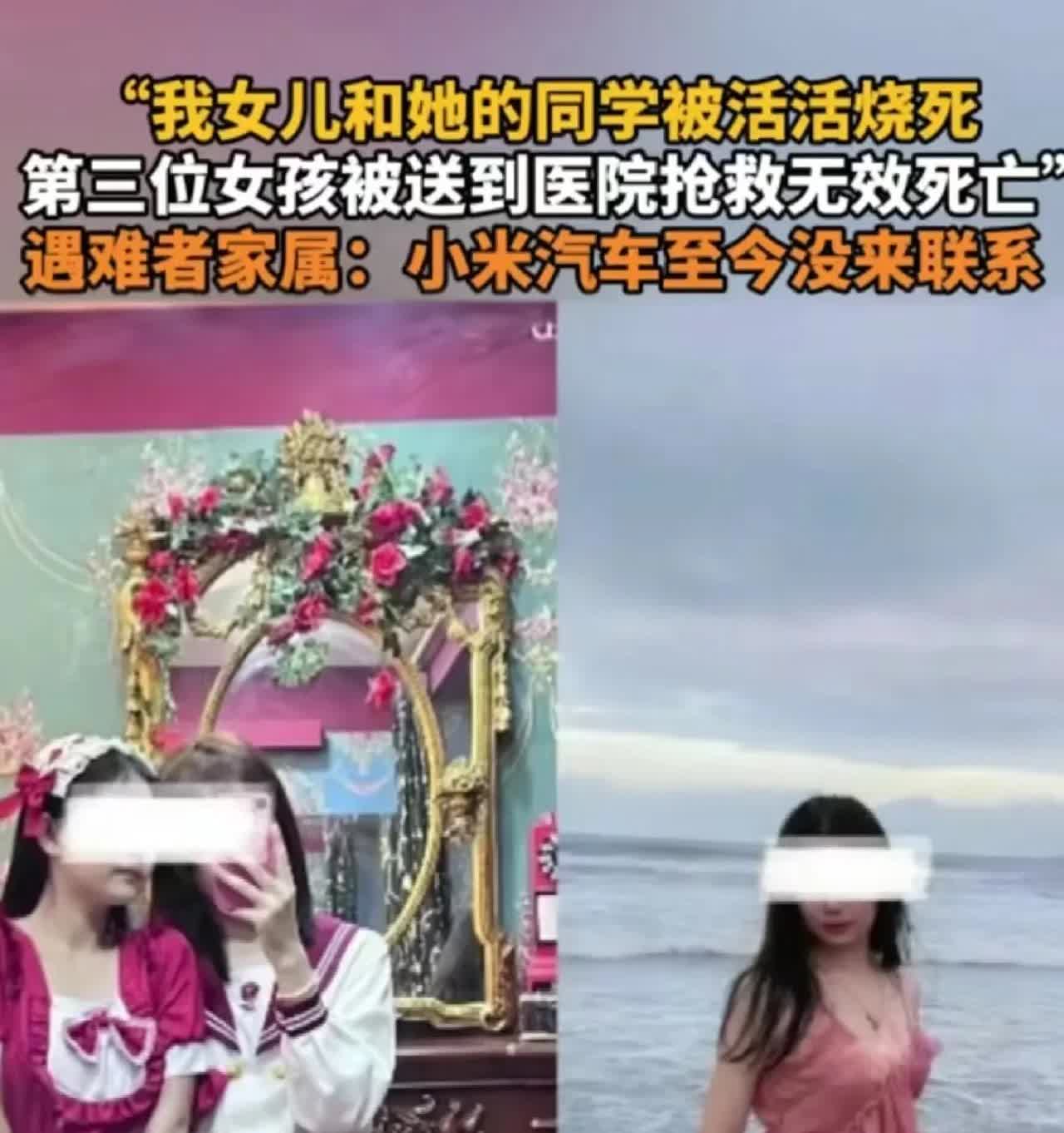 小米汽车着火事件受害者家属要求雷军赔偿，这起事故到底是汽车问题还是人为驾驶问题？