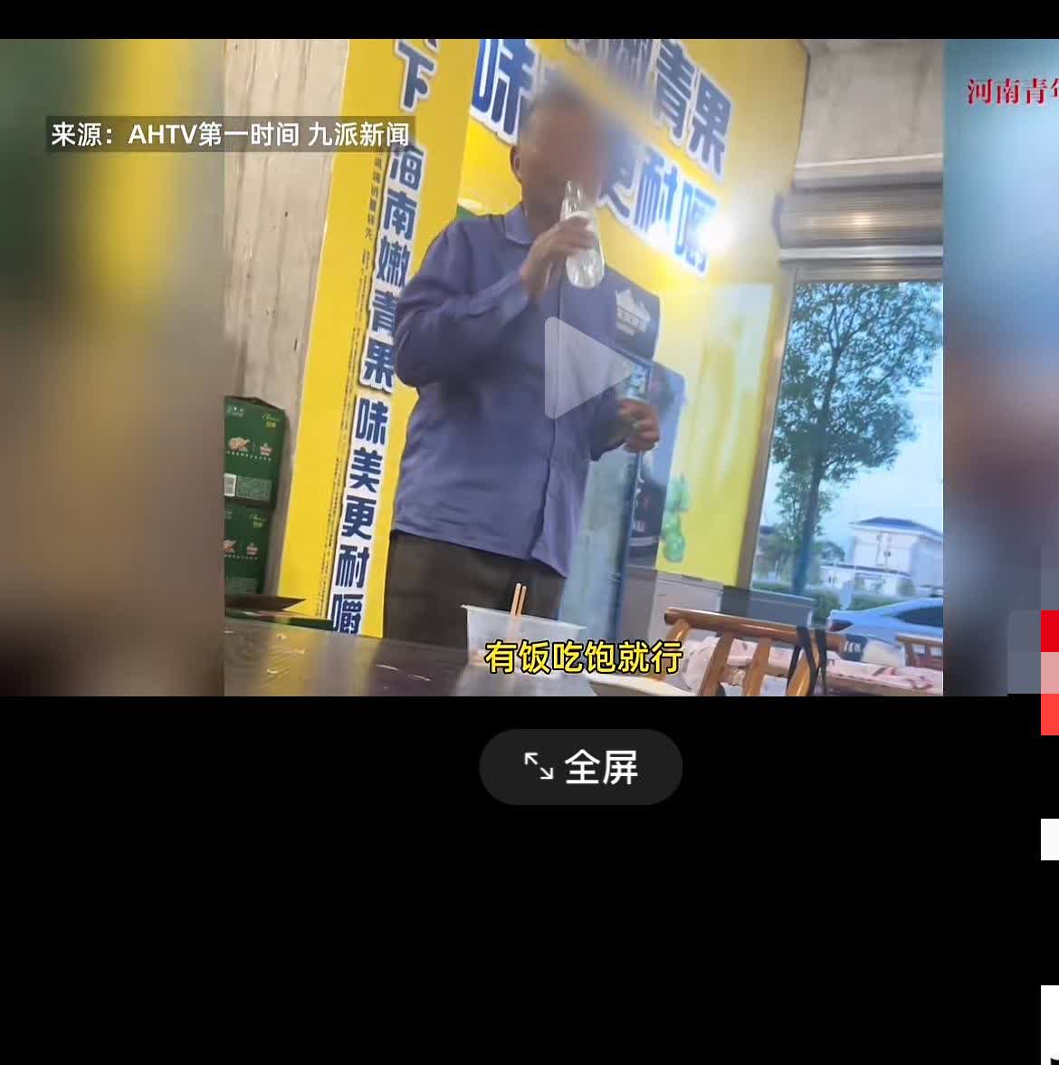 近日在湖南平江一老人进店里要店主施舍点米饭泡水吃，因为生活比较困难吃不起午饭，儿