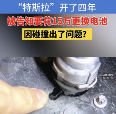 5月31日，杭州一女子花32万买特斯拉，四年平稳驾驶无事故。不料4S店突然来电称