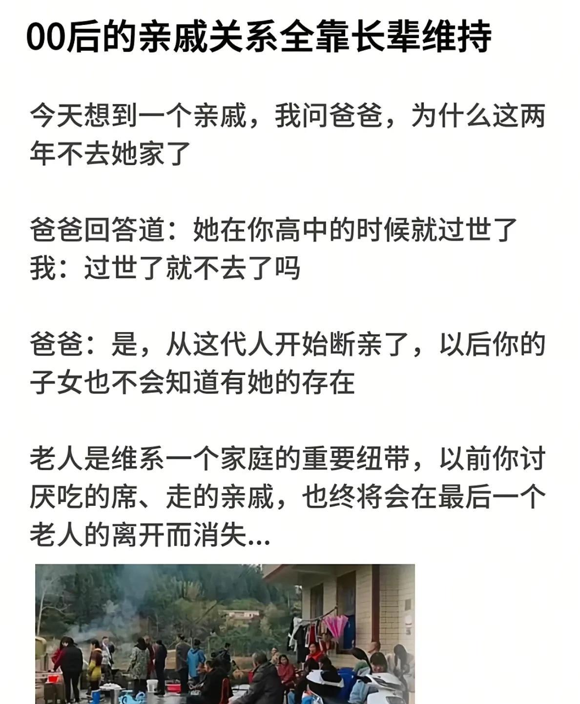 00后的亲戚关系靠长辈维系着？！是亲情淡薄了，还是人情往来不拘小节了？！
   