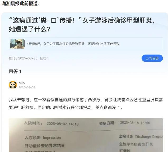 [中国赞]浙江海宁，一女子去游泳馆游了几次泳，4天时间瘦了8斤，女子感觉不对劲，