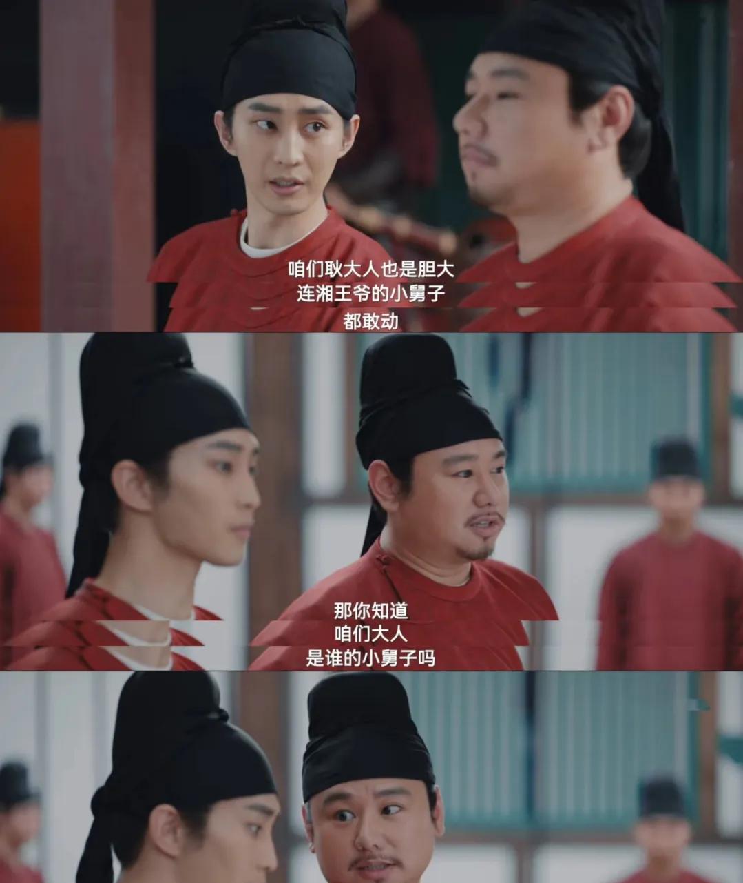追《无忧渡》太惊喜，本以为是严肃风，结果疯狂反套路。犯人高升拿王爷小舅子身份威胁