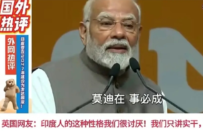 莫迪在，事必成：莫老仙及印度的三大梦想能否得偿所愿
1.印度GDP要在三年内超过
