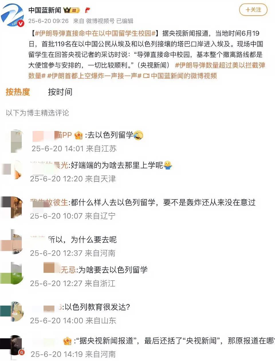伊朗导弹命中在以中国留学生校园，被评论区气笑了！
有些网友为了抬杠而杠，有人非要
