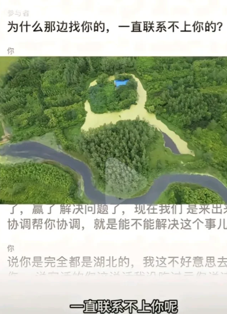 潢川河流污染调查后续，一公司排污被停业处理，责任人被控制，那么打电话的那个人是谁