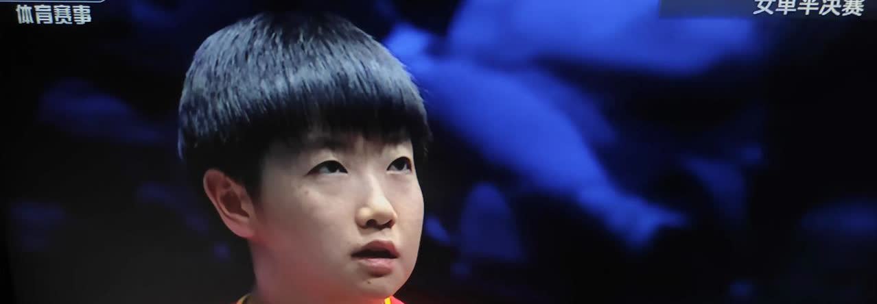 乒乓球WTT瑞典大满贯赛女单半决赛刚刚结束了一场精彩的中国🇨🇳內战，世界第一