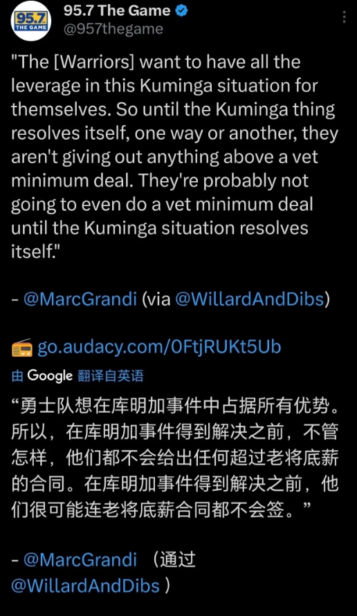 美媒爆料，勇士为掌握库明加续约或交易的主动权，暂停所有超老将底薪的合同谈判，甚至