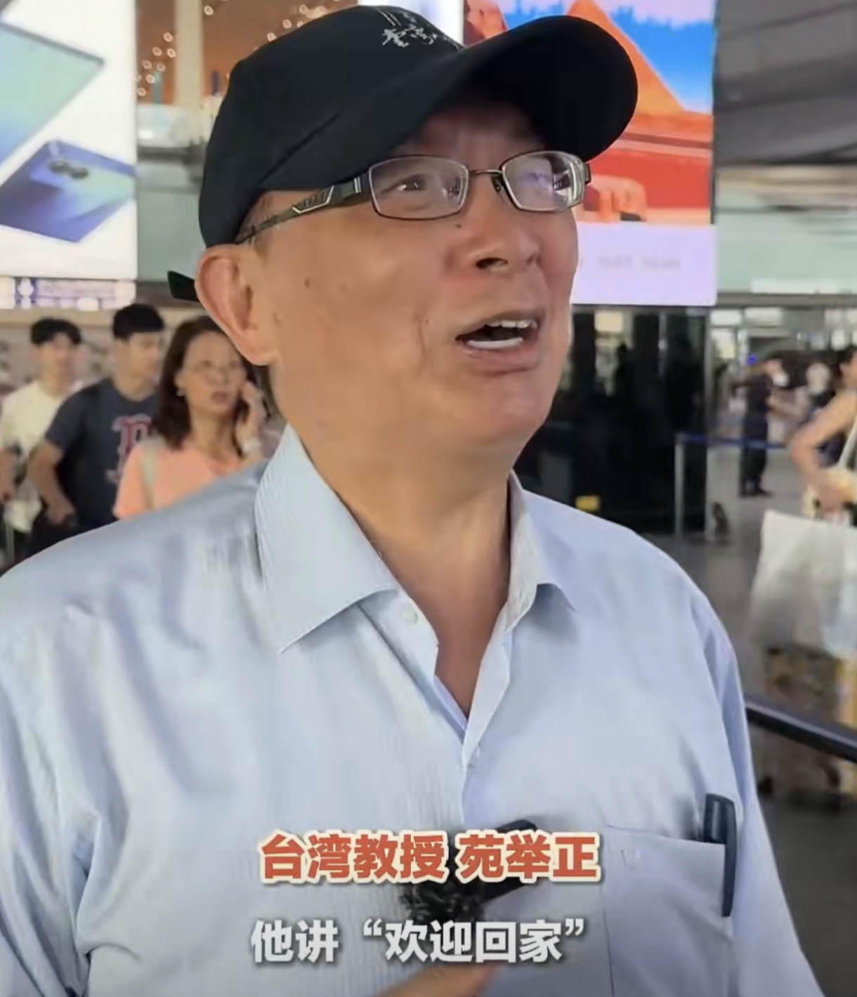 抗战胜利80周年，台湾教授苑举正将现身北京阅兵现场
9月3日北京举行抗战胜利80
