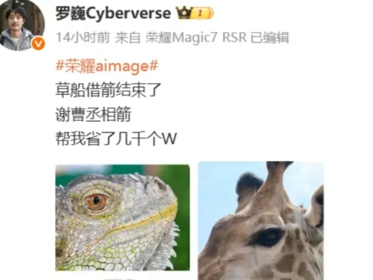 荣耀影像总工程师罗巍太坏了，居然“钓鱼执法”，成功打脸了一大波黑粉。
罗巍在国庆