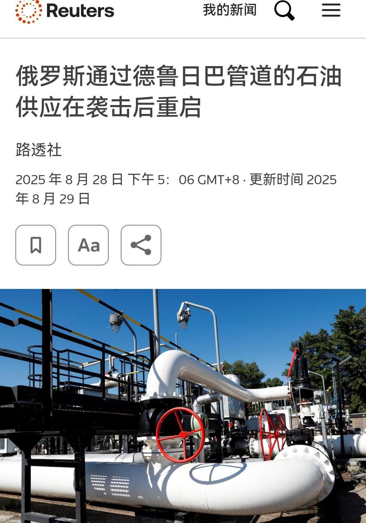 为逼迫欧盟两位成员，乌克兰竟然选择攻击给欧盟成员供应石油的管道[泣不成声]。最搞