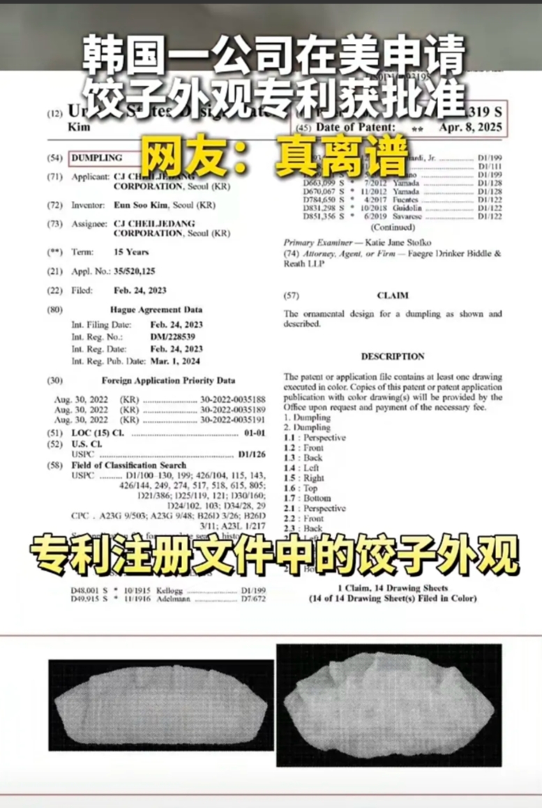 敢到中国来维权看看！荒唐的很！太荒唐，中国自古吃的饺子还成了韩国人的，韩国人自古