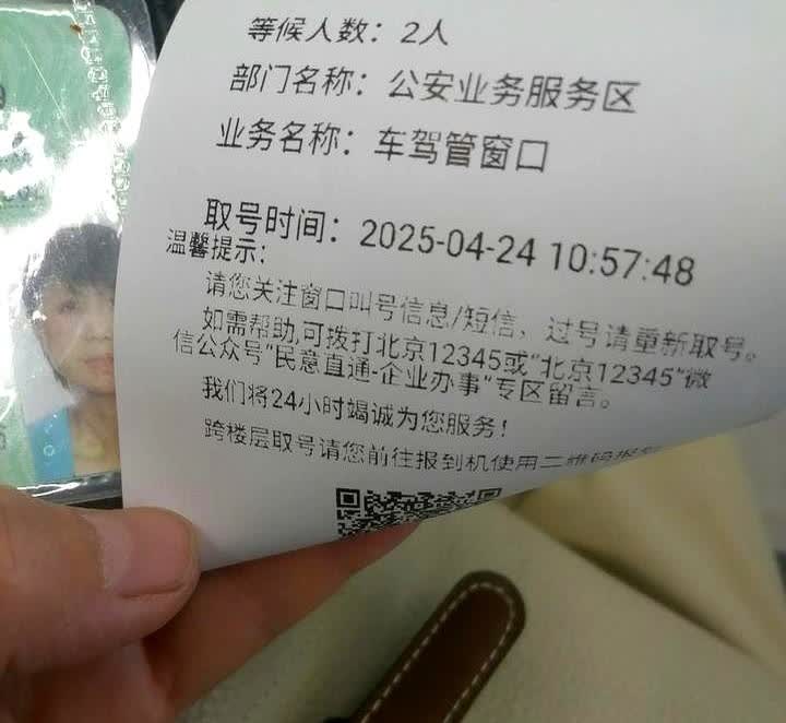 今天上午去交通队办事，听旁边的两个人聊天得知了一个消息，有A2驾驶证的到60岁不