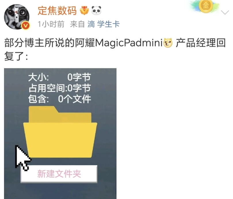 定焦老师这次说的不对，荣耀小平板已经在正在推进中并非才建文件夹，且在9月5号和荣