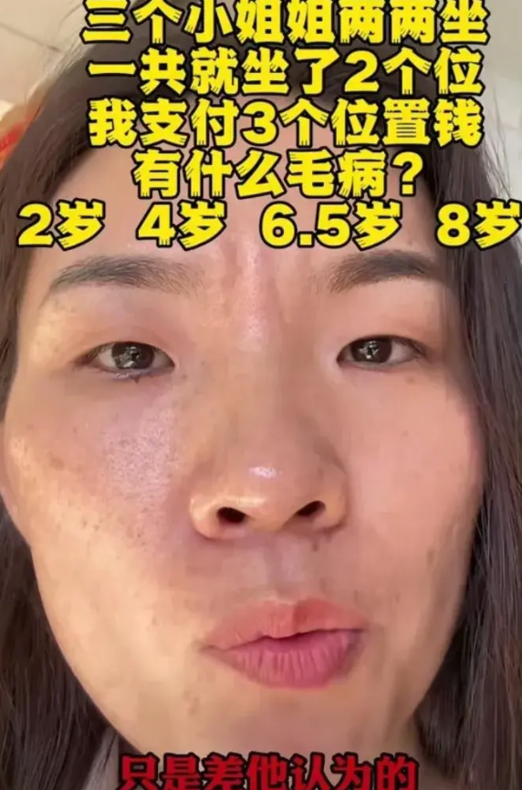 这位母亲也是憨憨！2个6岁以下的小孩，你找一名乘客帮你带一会，不就不用补票了嘛！