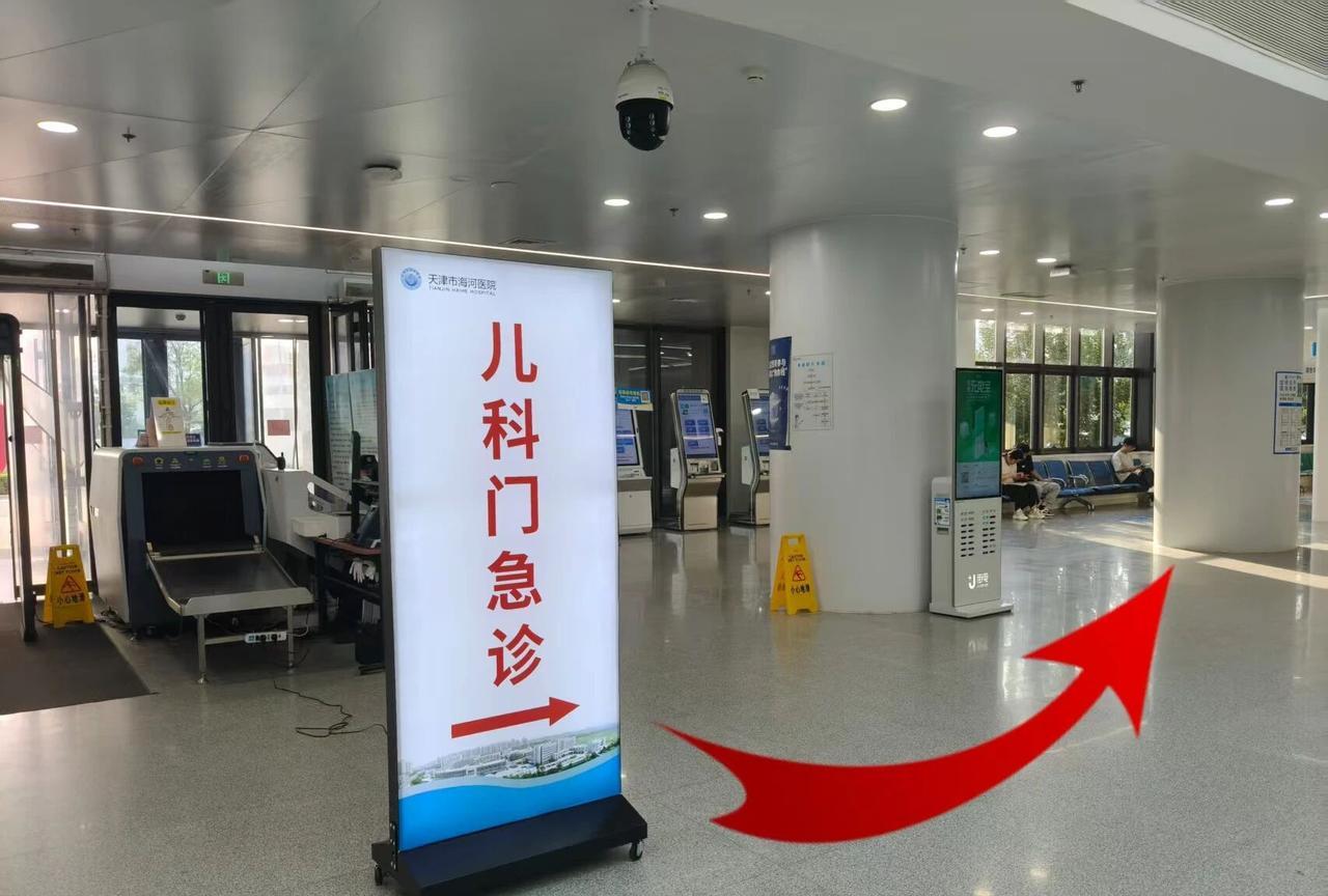 【#天津#市海河医院儿科门急诊即将搬迁】10月10日起，天津市海河医院儿科门急诊