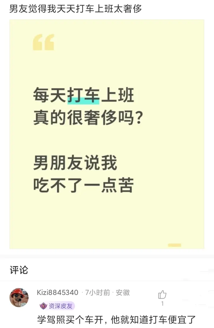 学驾照买辆车开，他就知道打车便宜了