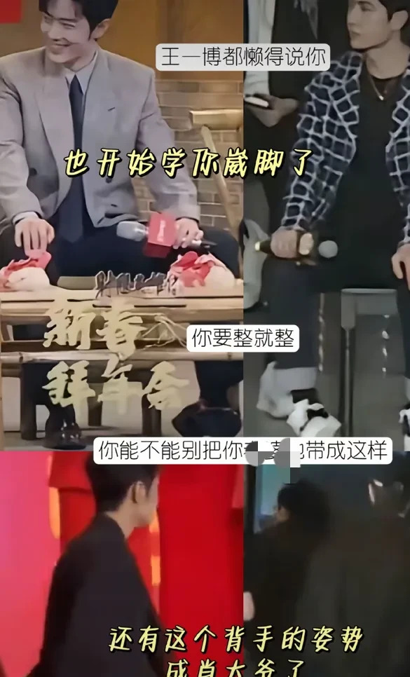 肖战王一博坐姿习惯互相影响











天呐！肖战和王一博的坐姿和脚的