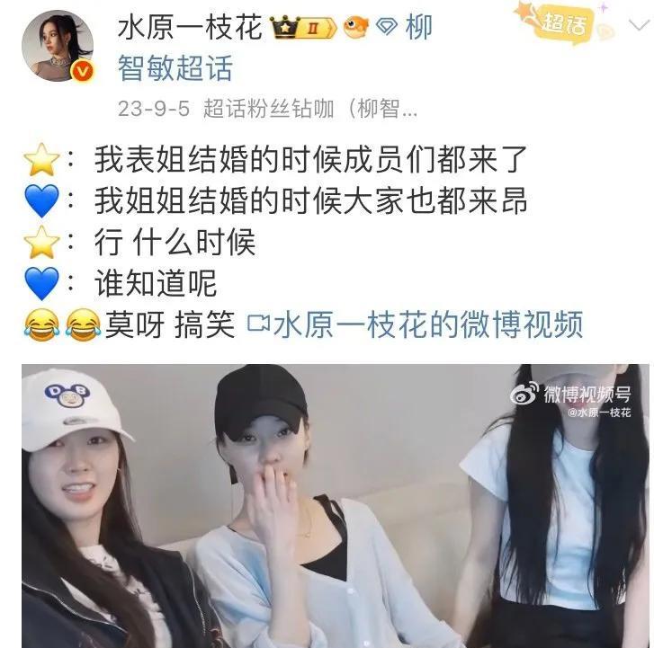 时光流转太奇妙！两年前还在镜头前耍宝开玩笑说期待，转眼柳智敏就现身亲姐姐婚礼现场
