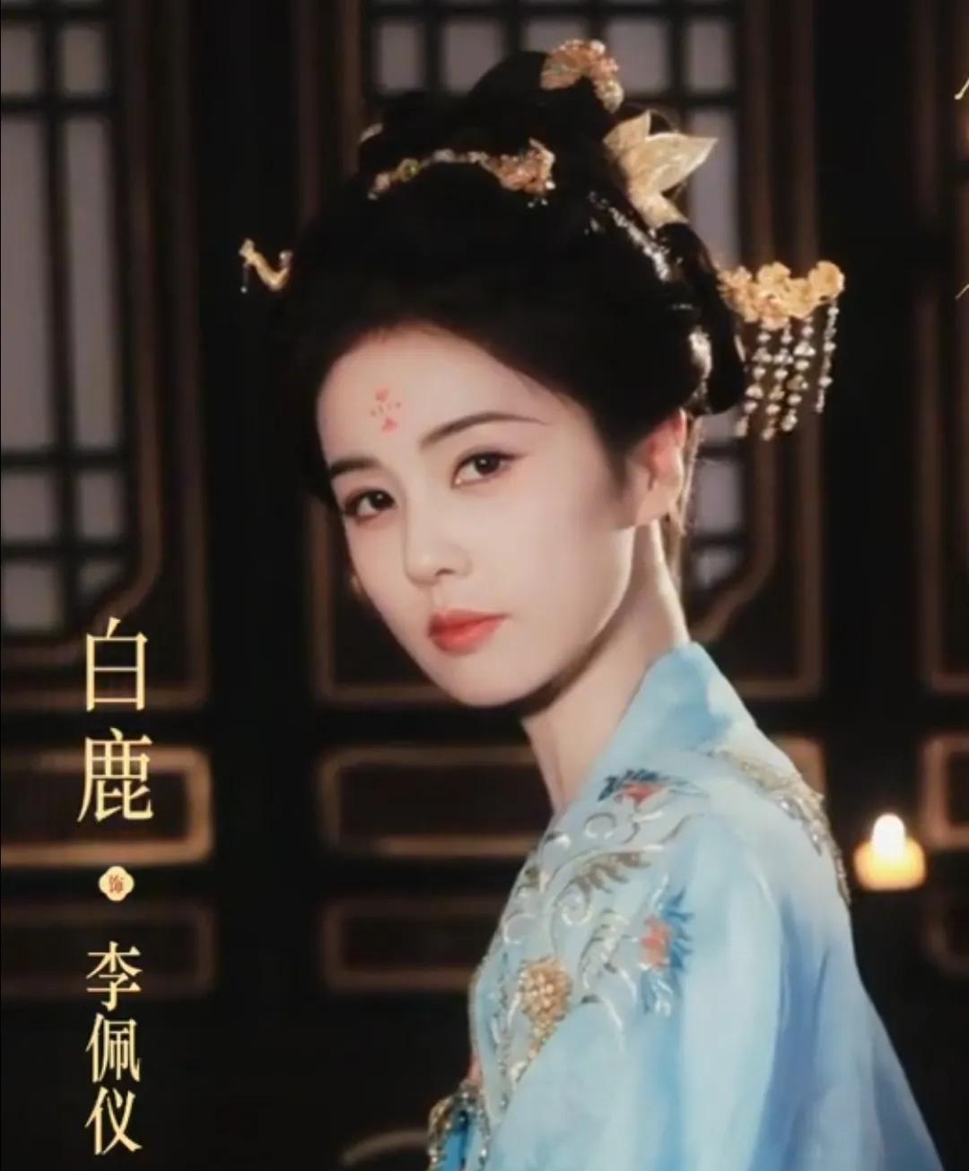 白鹿这张脸真是做男做女都精彩，感觉白鹿真的很适合演从小男扮女装的角色，然后世家贵