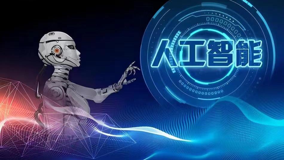 【密度科技】为什么要全面实施“人工智能+”行动