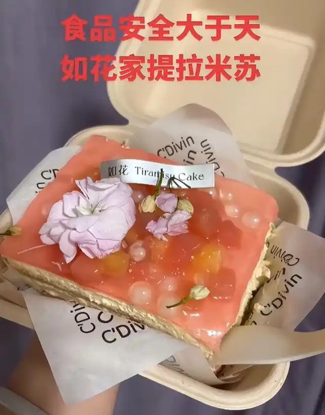 “甜品”变“泻药”， 网红提拉米苏撂倒200多人？摊主连夜跑