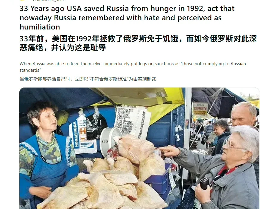 美国觉得救了俄罗斯？真是滑天下之大稽！











---




