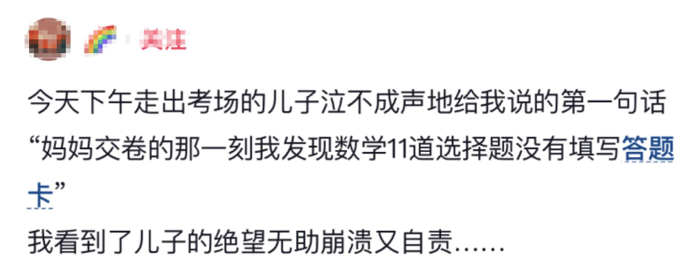 崩溃大哭！男生高考数学失误，母亲发声，评论区恶心的一幕出现了