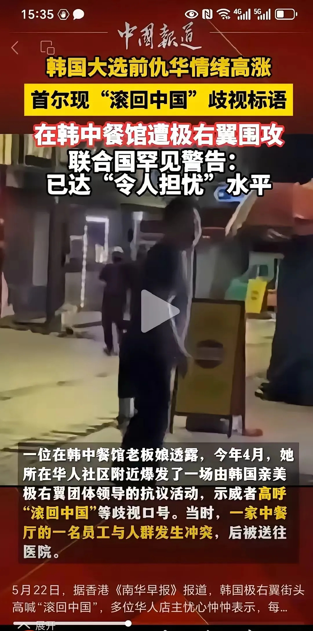 韩国对华情绪大变样











---











你可能想