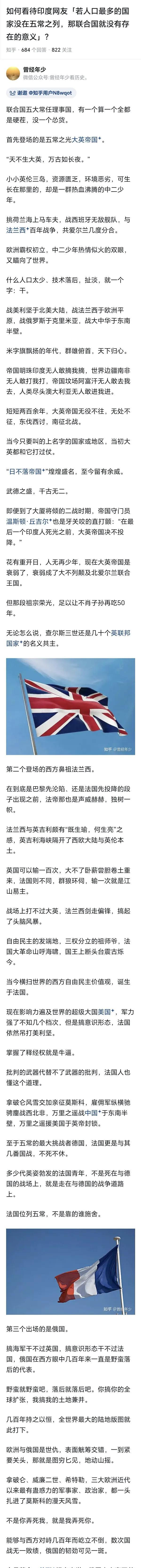 印度人难道不明白就算是动物，也是从不以数量多少决定强弱，就如同非洲草原角马很多，