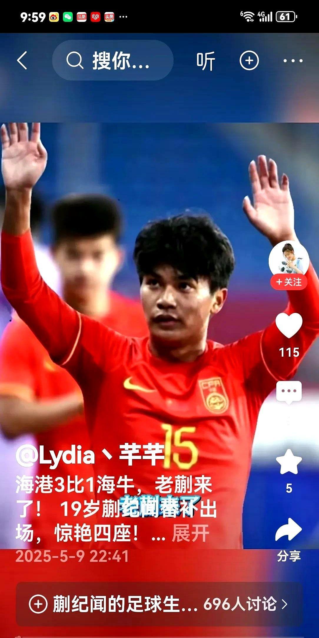 国足生死战之前，有人呼吁伊万征召蒯纪闻，此呼声骤起，可蒯纪闻有全运会任务，未能前