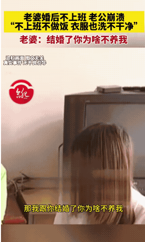 女子娇生惯养已经习惯了，没嫁人前，估计在家基本上不洗衣、不做饭的，属于衣来伸手饭
