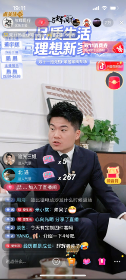 董宇辉直播，

向来不按套路出牌。

卖沙发就好好卖沙发，

他却穿得西装笔挺，
