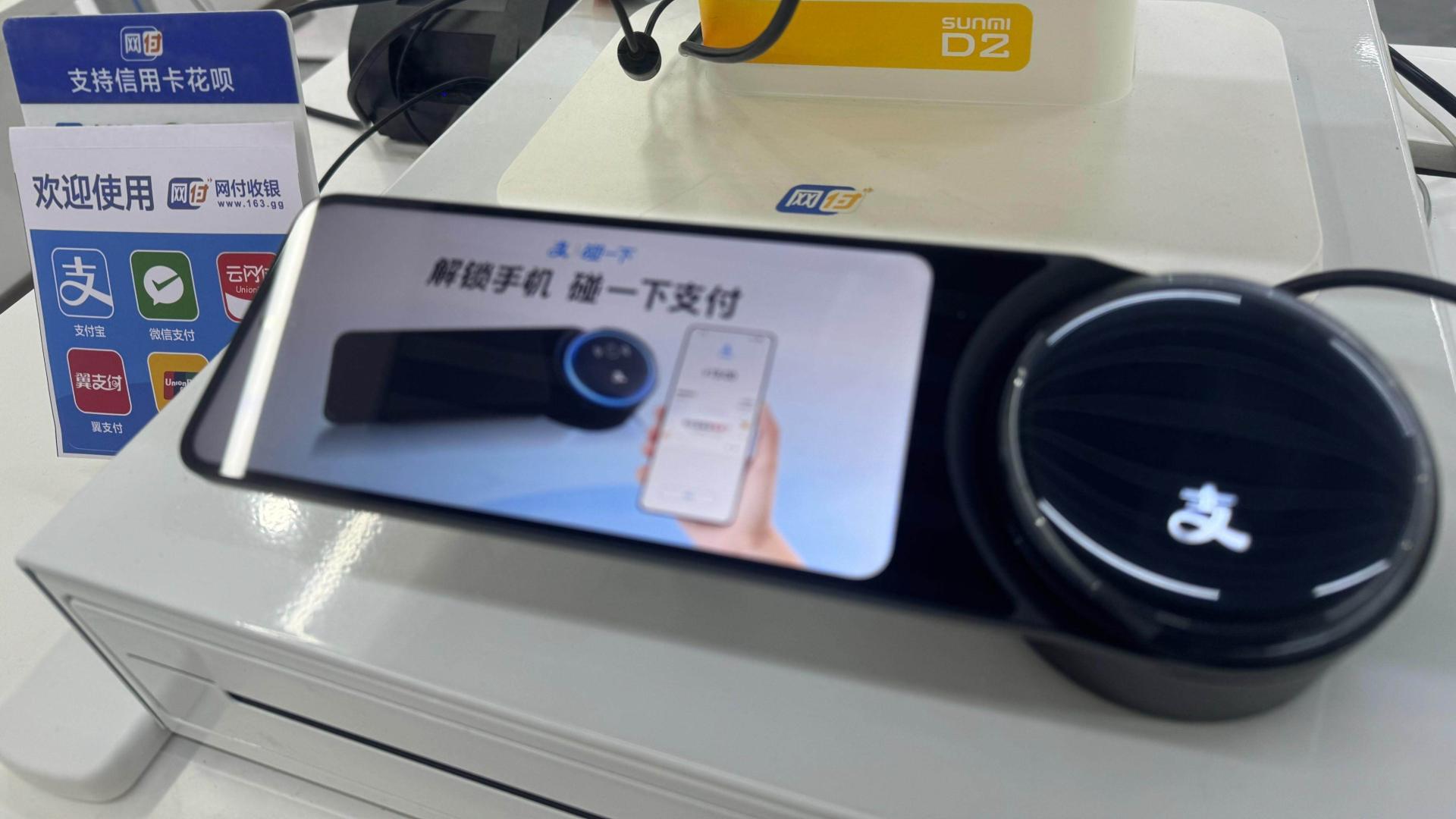 支付终端的“最后一公里”战争：支付宝“碰一下”到底在打什么算盘？