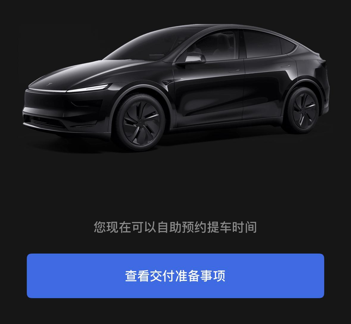 我刚下订单，就告诉我可以提车了