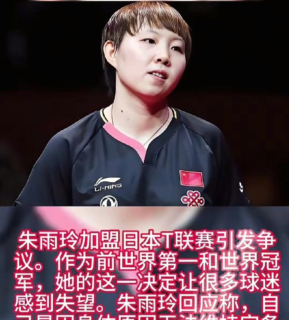 继樊振东之后，又一中国籍原奥运会冠军+世界冠军去日本打T联赛。
所有人都知道樊振