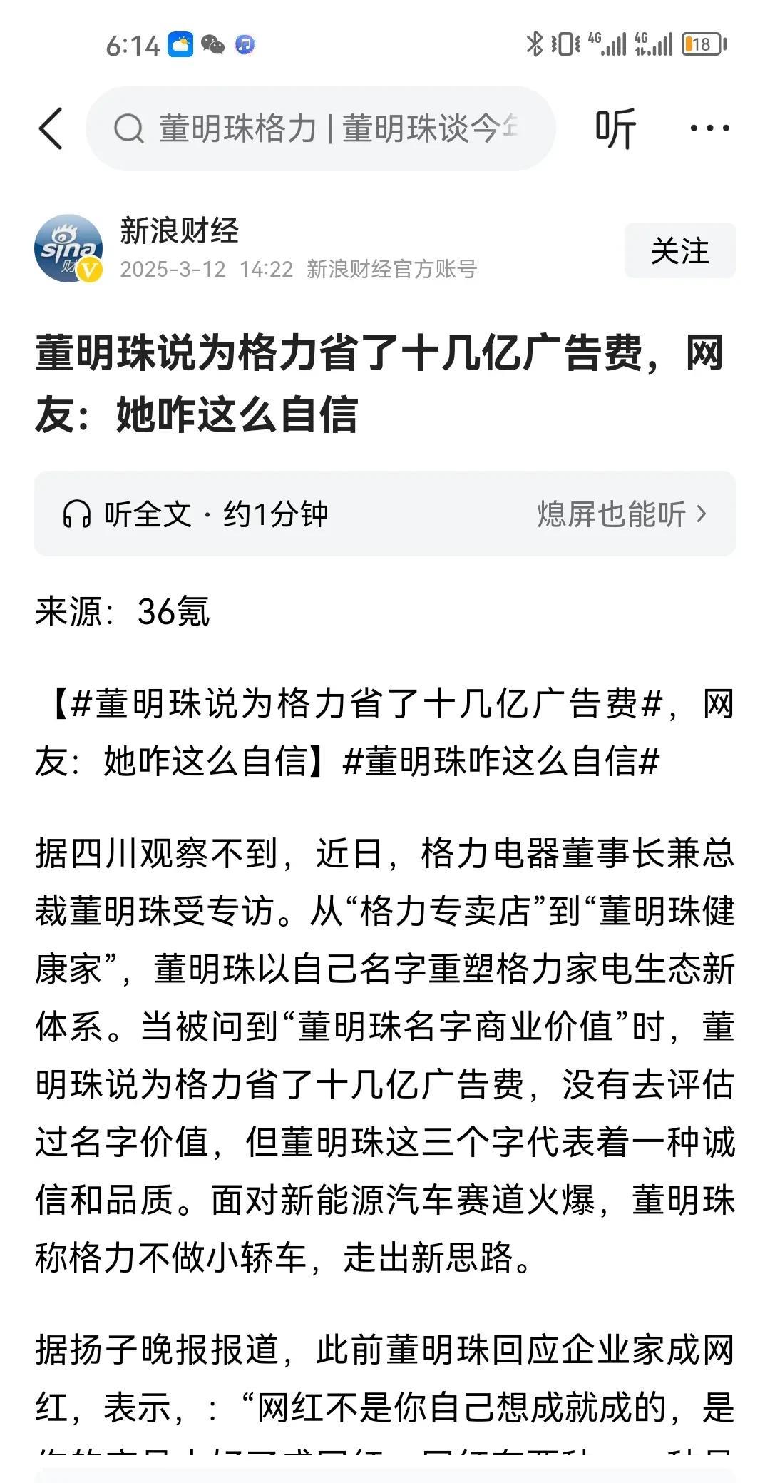 董小姐这样不是自信了，而是膨胀了感觉是飘起来了，看不到看不清自己了吧，别说他流量