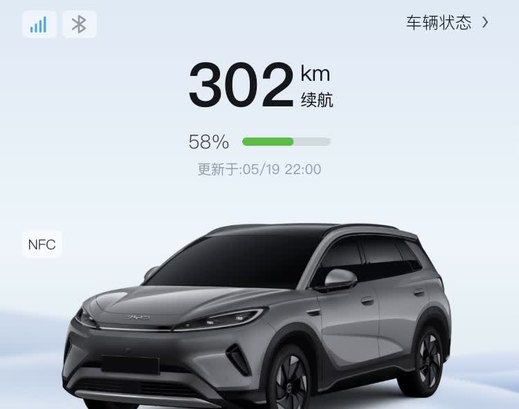 今天发现海狮05EV的一个小问题，记录一下
上午停好车后，刷手机nfc落锁
