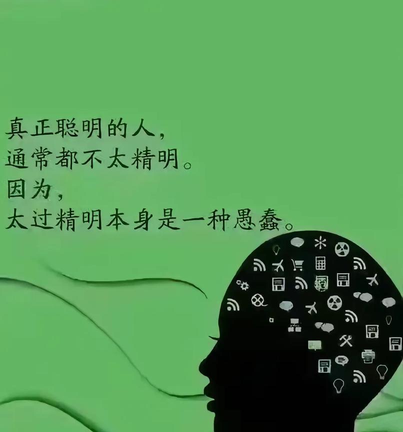 太过精明本身就是一种愚蠢[大金牙]