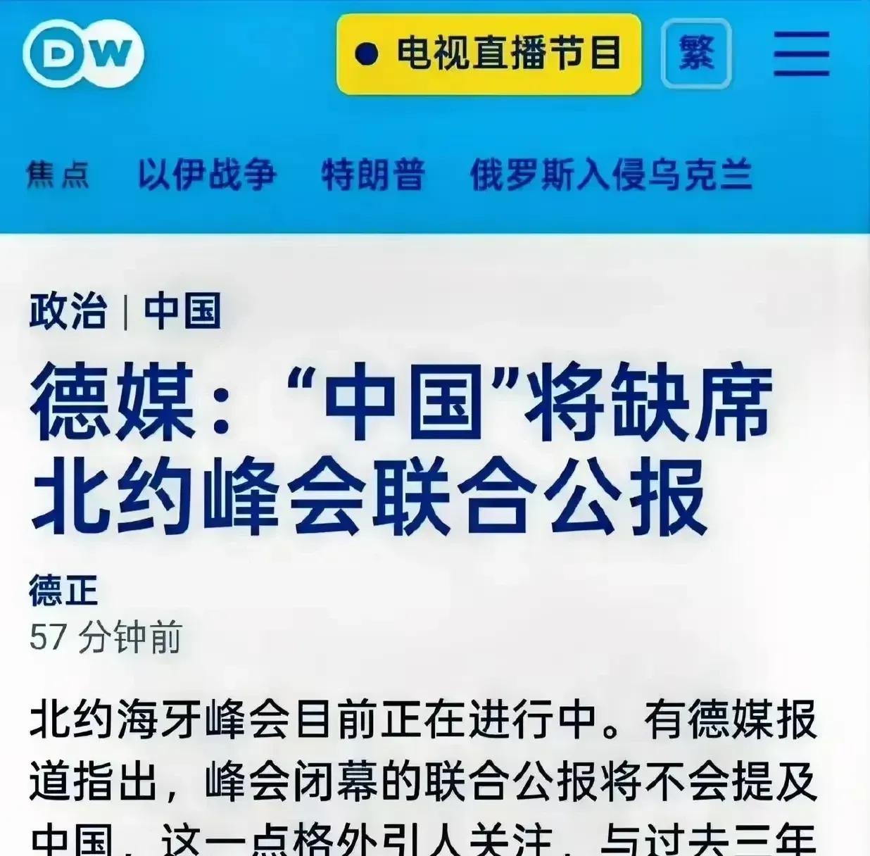 多年了，不论G7峰会加谁减谁变成什么样的G7，中国都是不出席但实际每次都被拉进会