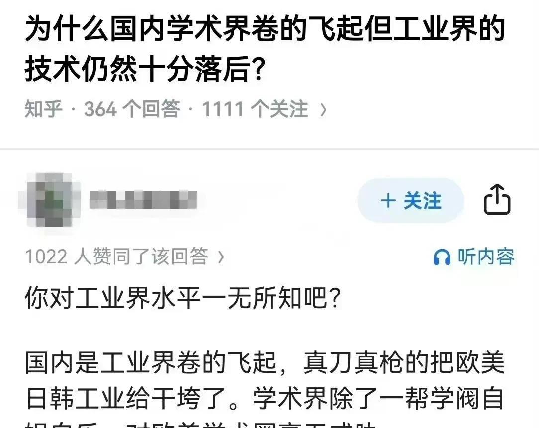 这提问者妥妥的先射箭后画靶。
老一辈爱国的那批院士走了之后，何院士这样能熬的恐怕