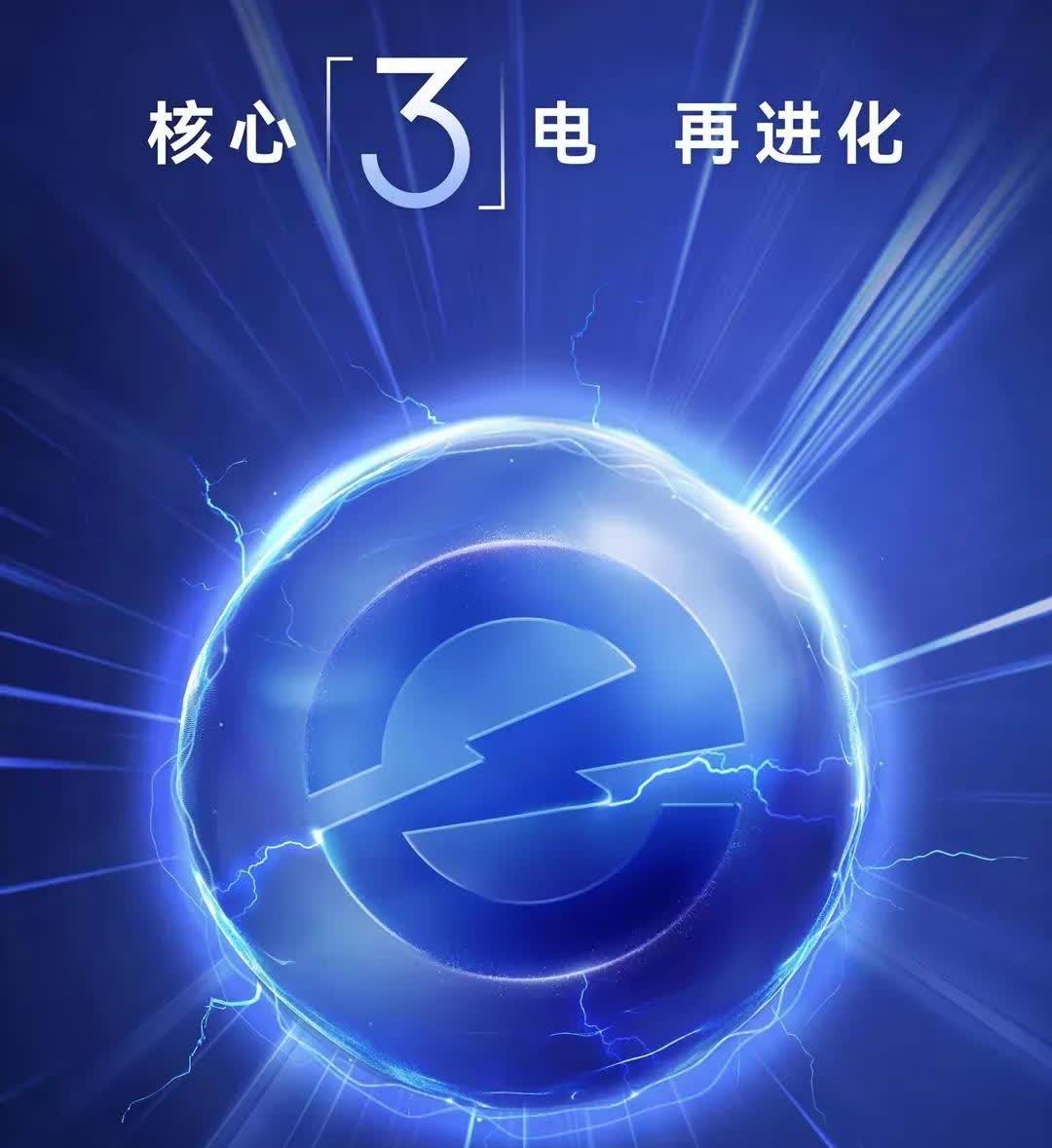 “油电同速”的时代来临了！
3月17日19:00，比亚迪将会召开超级e平台发布