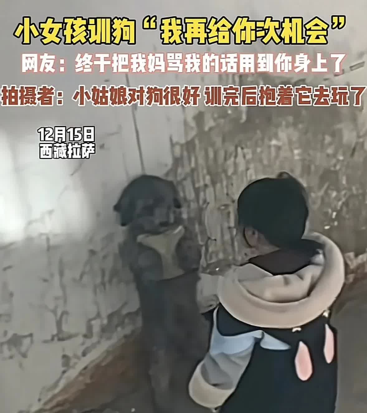 看长相真能看出一个人的品行吗？
    楼宇门外，12楼一家人正在陪2岁的女儿